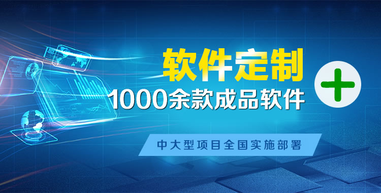 漳浦管理系统软件软件开发